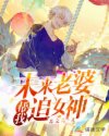 逛街突然开了遥控器的视频