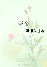 红色风流