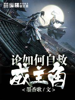 邪魅狂狷