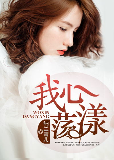 二虎进入温如玉是哪一章出现的
