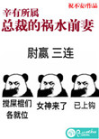 岳母诱惑