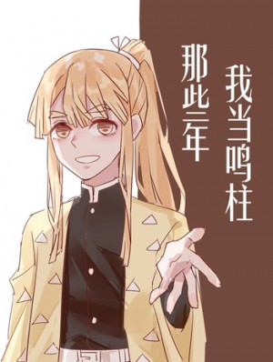 香蕉狼人伊996