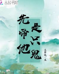 夜蒲3完整版高清