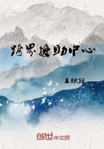 爱囚