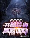 午夜向日葵在线视频观看下载