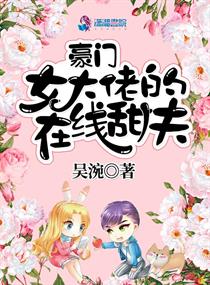 诱妻入室冷血总裁深深爱