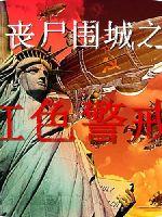 暗黑者3