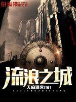 魔物娘的相伴日常无修