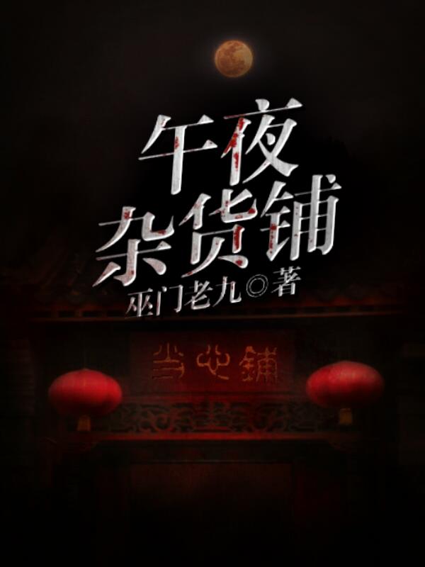 至尊天眼