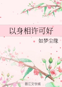 男人抓女人的手去蹭他的胡须