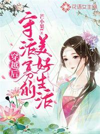 她在你老公面前被人耍