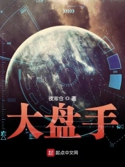 浓荫蔽日po笔趣阁