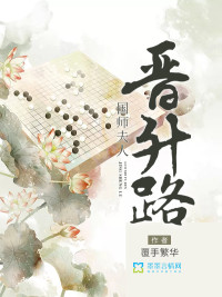 高冷总裁被催眠变成奴