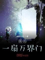 将双手绑在床头惩罚h