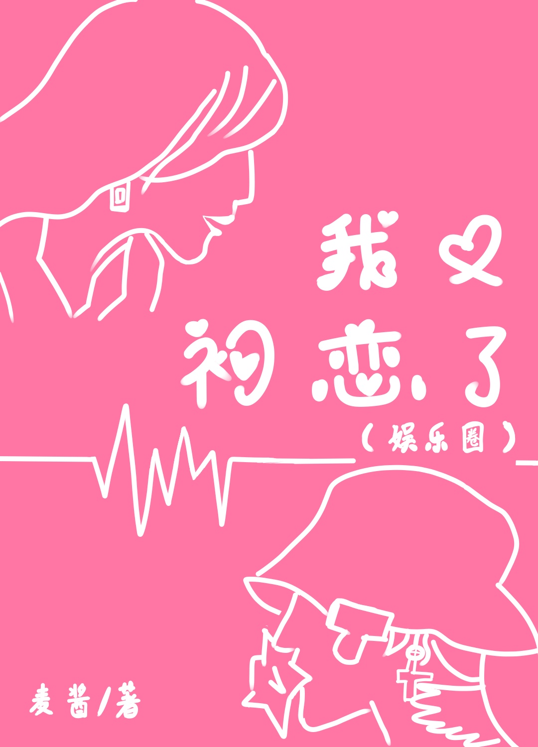母亲是我的人偶玩具