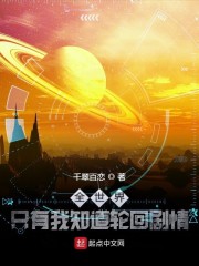 重生星际之怀孕系统