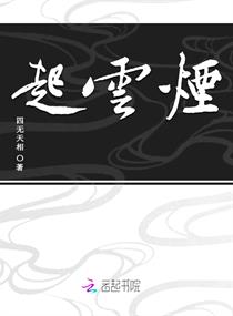 妖姬屋