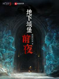 我们是野兽完整bilibili