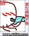 挠美女脚心作文
