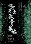 美女自我安慰