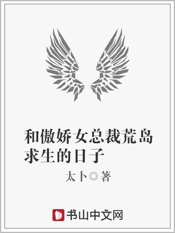 在桌子下吃总裁的大j