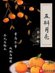 笑娶五夫