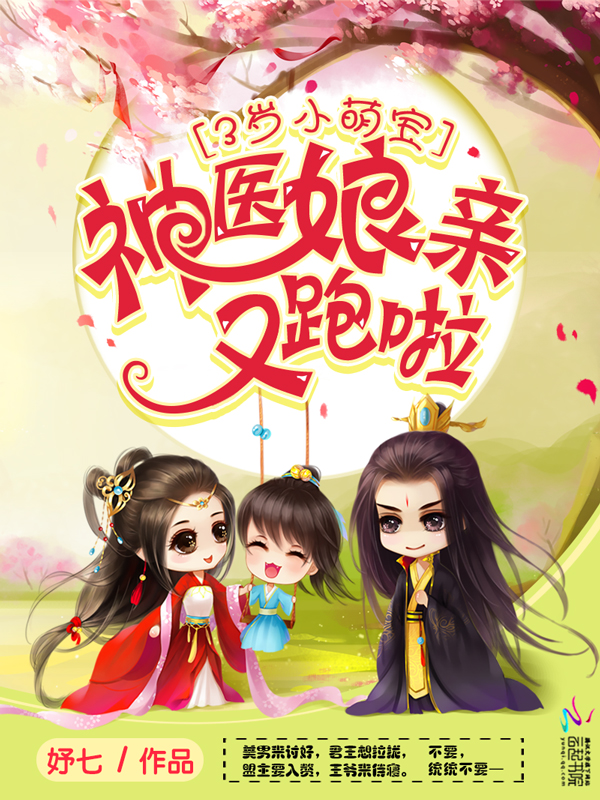 少女白浩小说全集