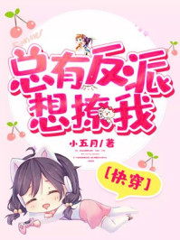 摄政王夫妇不可能这么恩爱