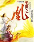 青梅竹马是消防员第二季