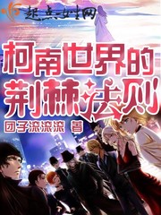 千金转校记