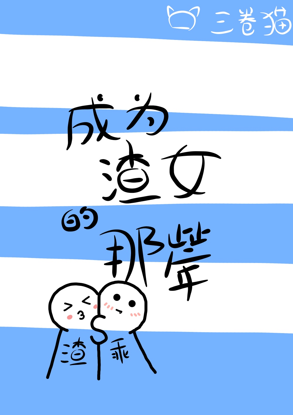 野战惊魂