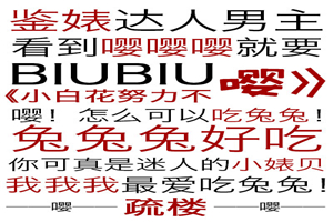 小时代主演