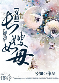 老当益壮爷爷要了我