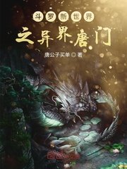 穿越嫡幼子被过继科举