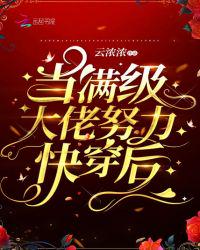 八连杀苏三歌曲完整版