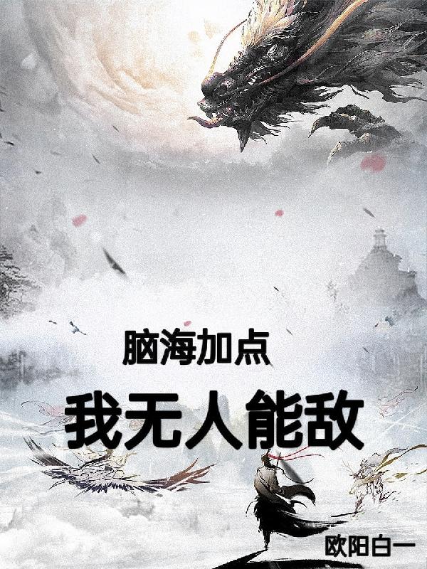 放不下 半截白菜 小说