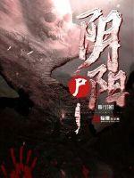 pororono美国人