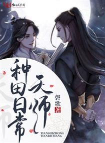 首席医官全文阅读