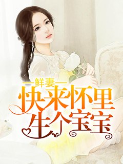 把她推在墙上掀开衣服