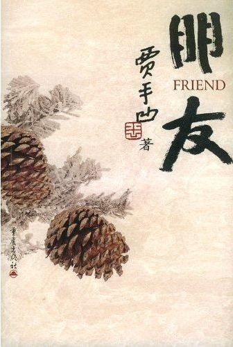 浮世碑