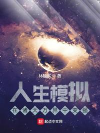 我把她下药做得好爽