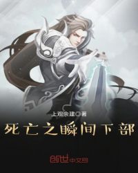 快乐到死