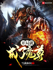 综影视女主是帝姬