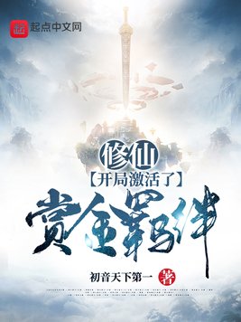 逐鹿天下