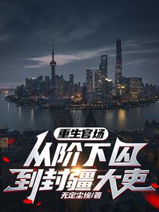 剑来官方配图
