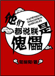 女人个子矮是不是浅