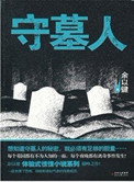 姐妹综合网最新网