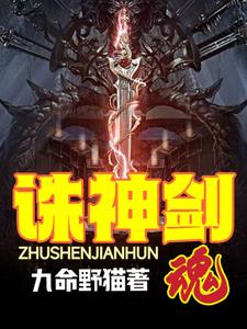 穿成高危职业之师尊