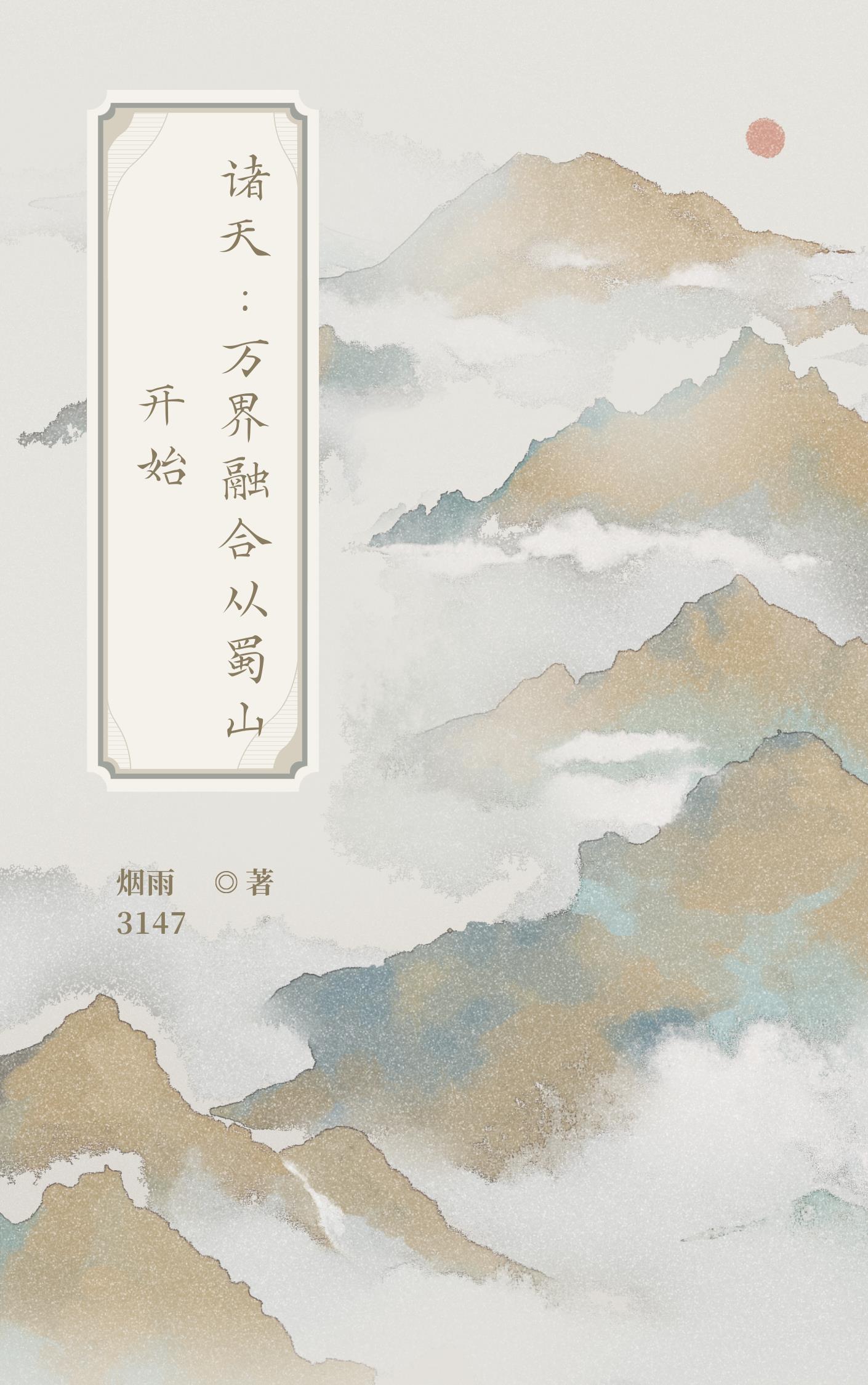 丝袜美腿教师小说