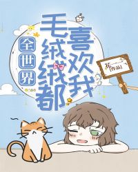 病后奇迹